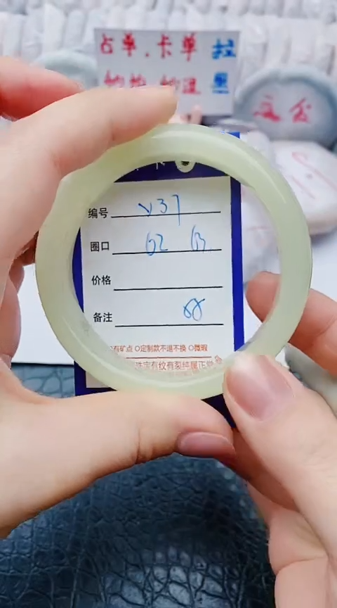 未镶嵌手镯石英质玉y37+62-63