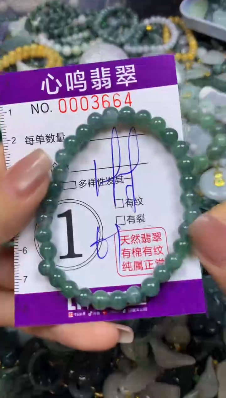 翡翠未镶嵌颈饰闪购003664
