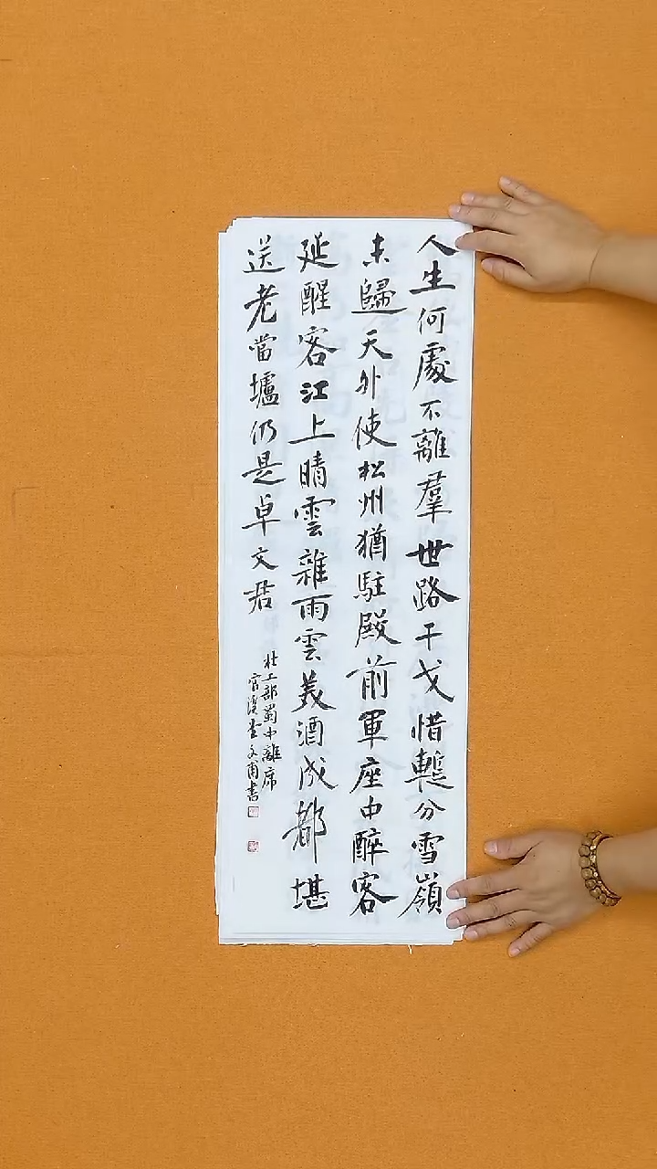 书法杨仁根 （文甫） 江西理S 23*68