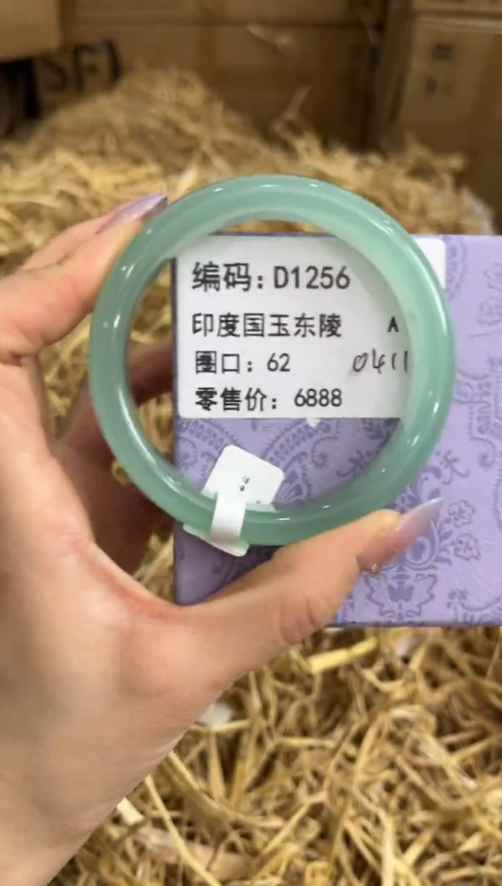 未镶嵌手镯石英质玉D1256