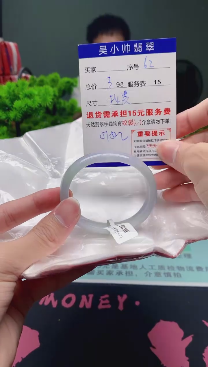 翡翠未镶嵌手镯62天然A货翡翠需包容瑕疵，介意慎拍