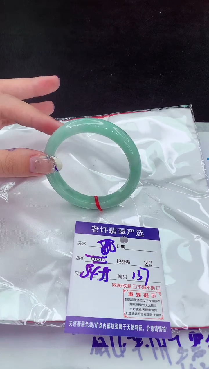 【闪购商品】翡翠手镯未镶嵌111111111111