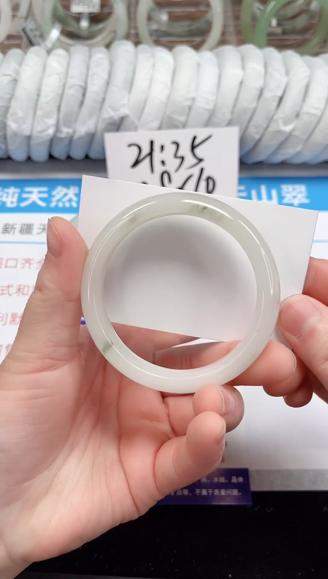 未镶嵌手镯石英质玉219-54/55