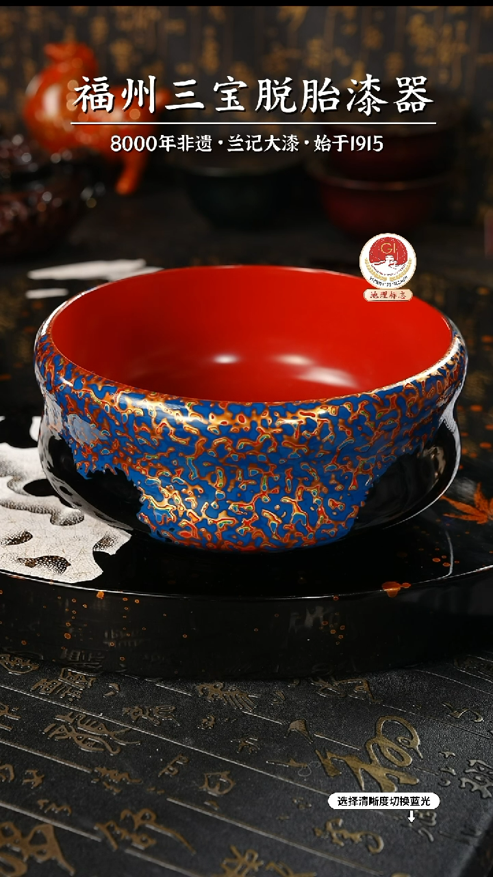 【闪购商品】大漆漆器 蓝黑果盘