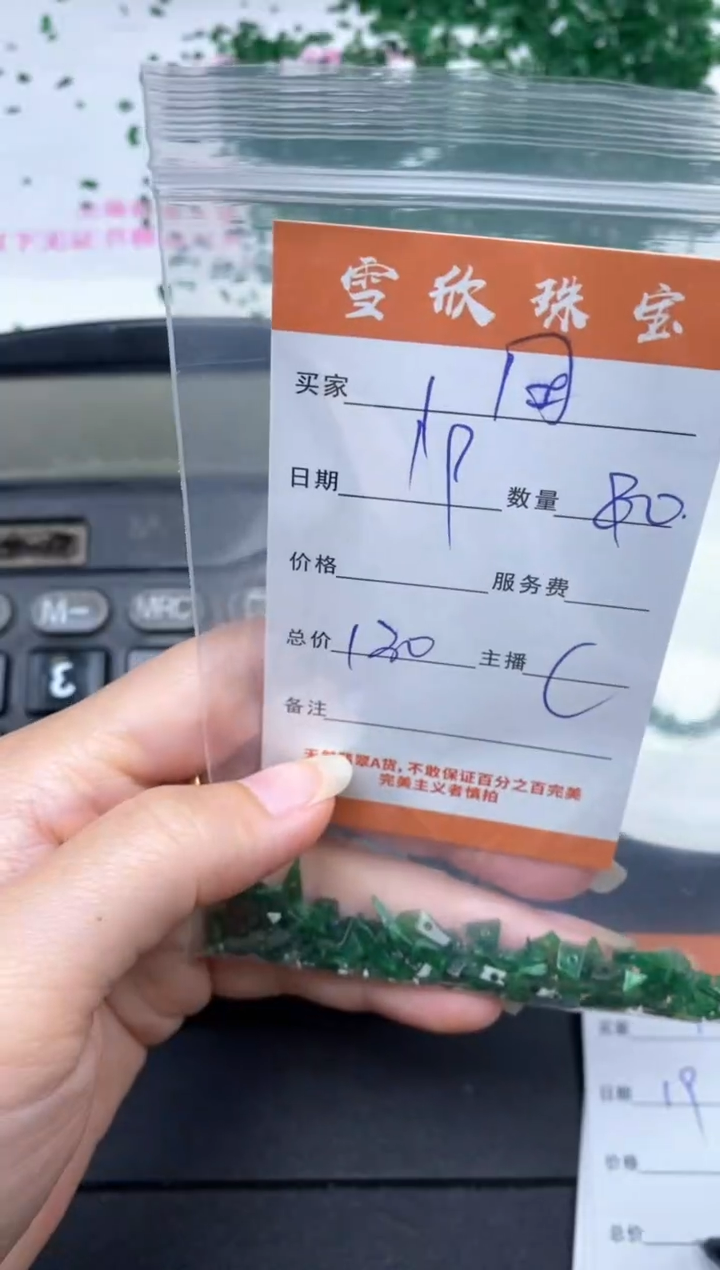 颈饰未镶嵌翡翠用**1雪欣散珠定制diy