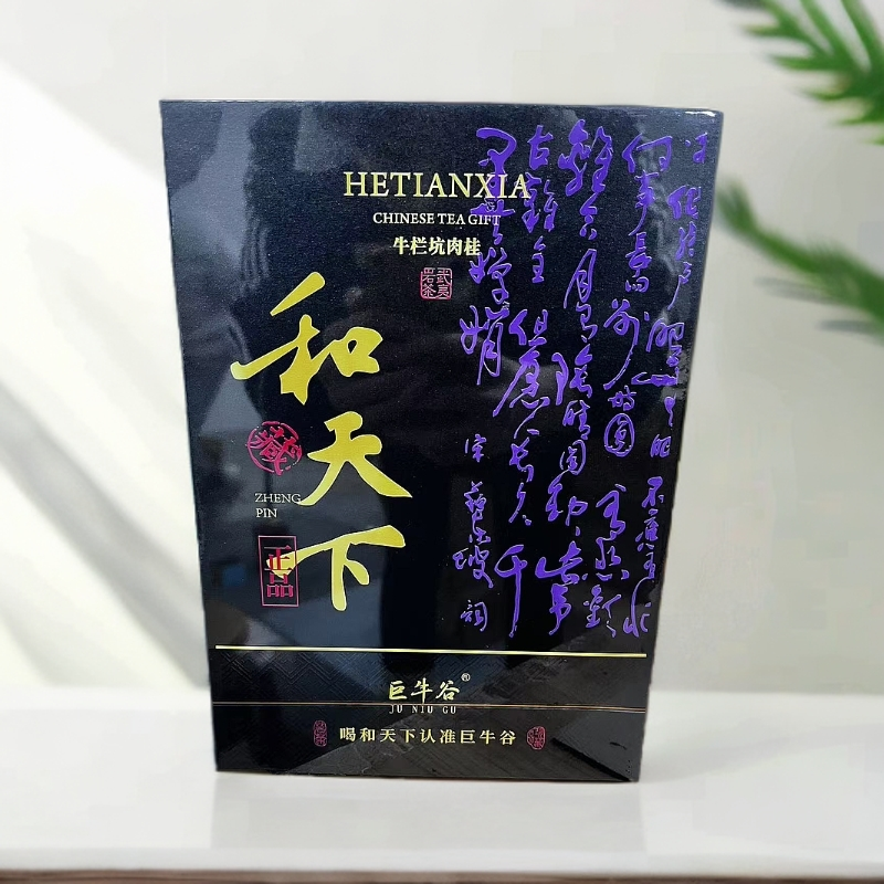 〖武夷岩茶〗巨牛谷 和天下（黑色礼盒） 牛肉