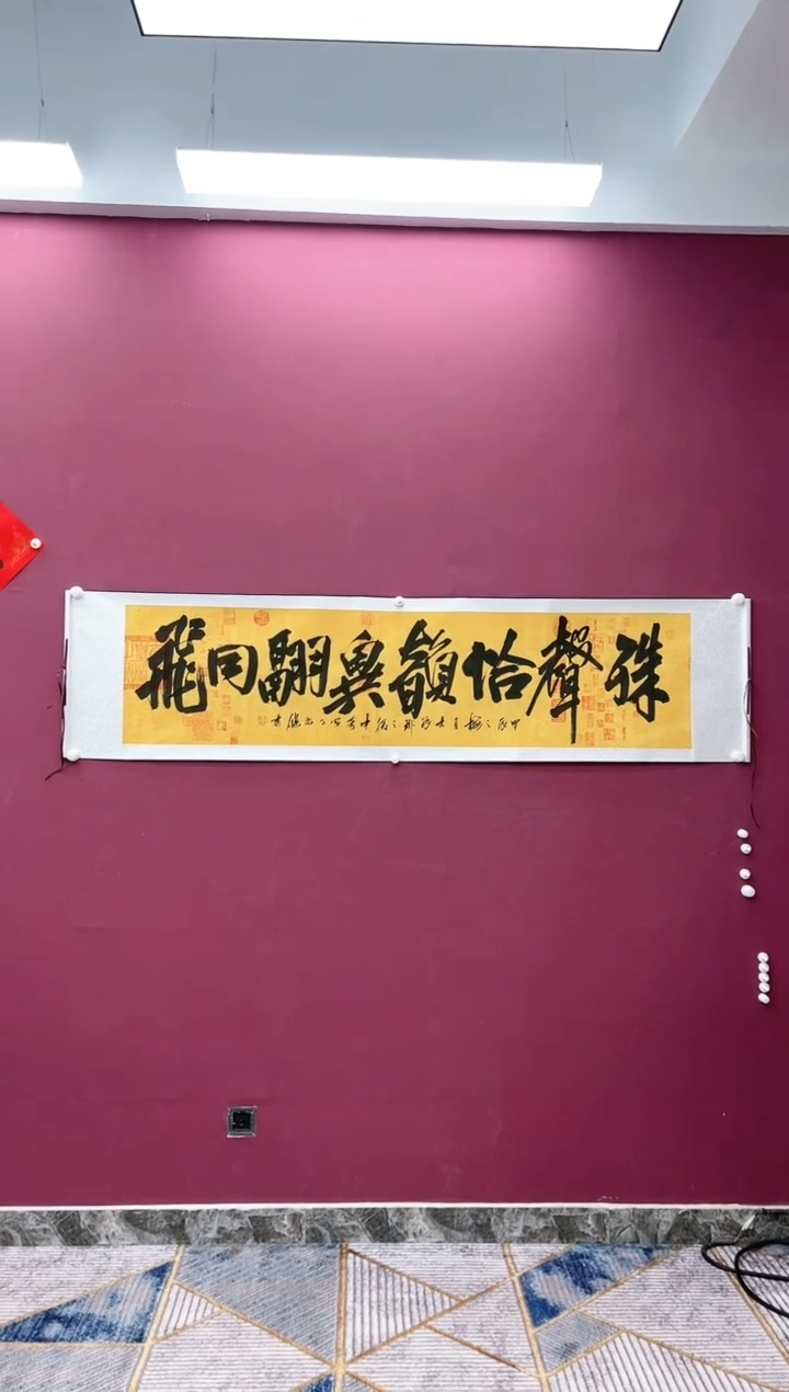 【闪购商品】书法殊声书法作品