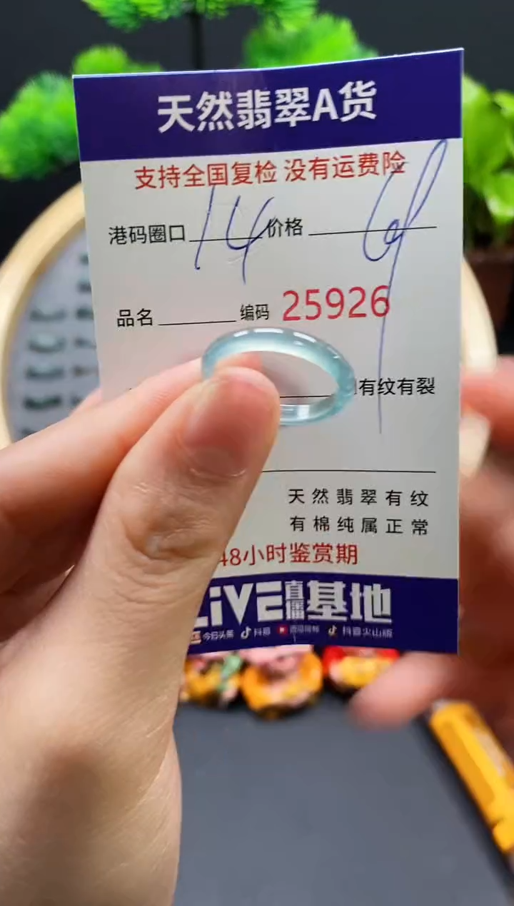 【闪购商品】翡翠戒指未镶嵌天然翡翠戒圈5926