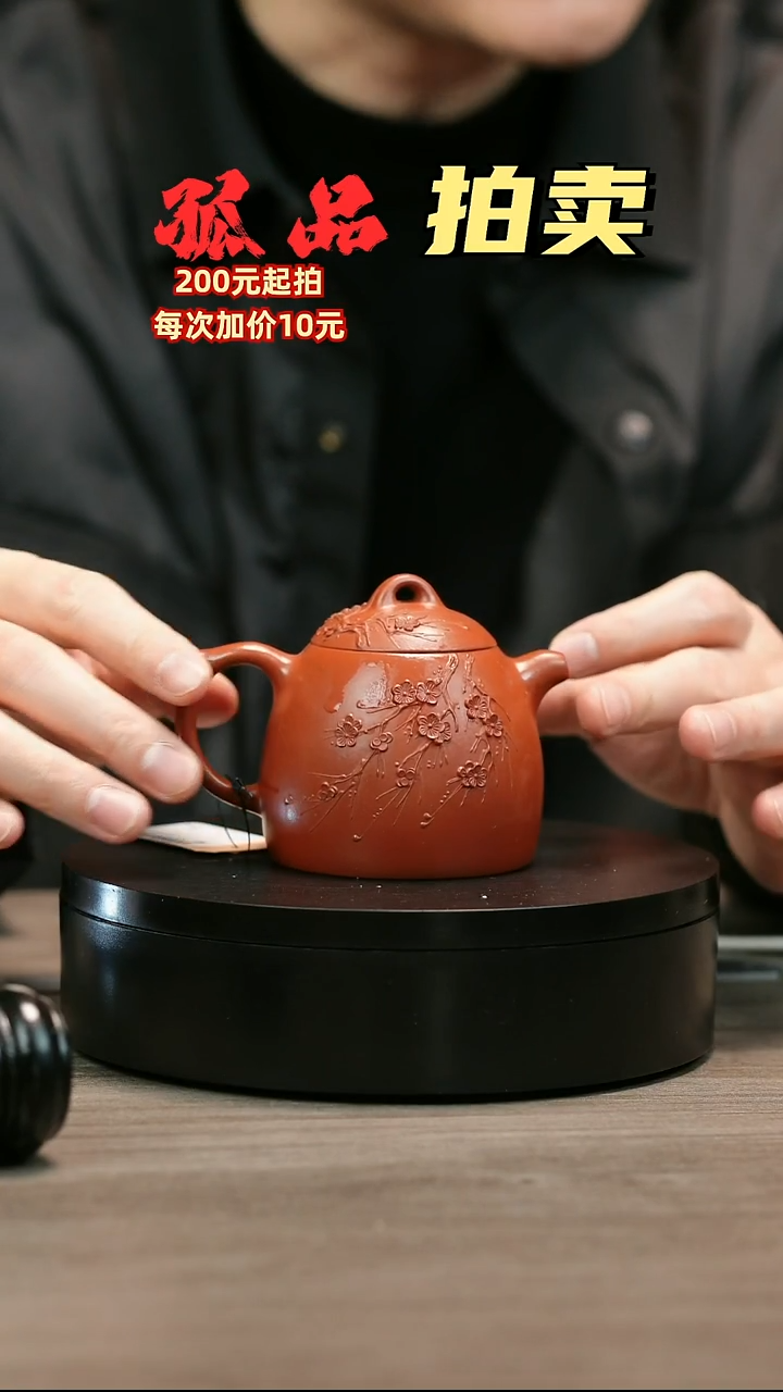 茶壶紫砂无*H2496陈春芬梅花秦权