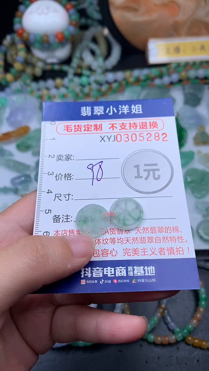 未镶嵌定制翡翠毛货商品/不退换//5282