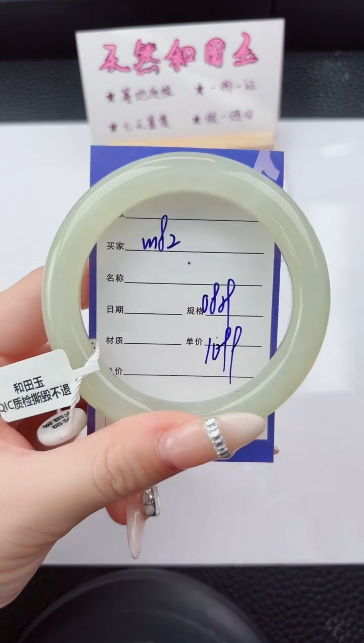 未镶嵌手镯和田玉181嗨购微色差T3