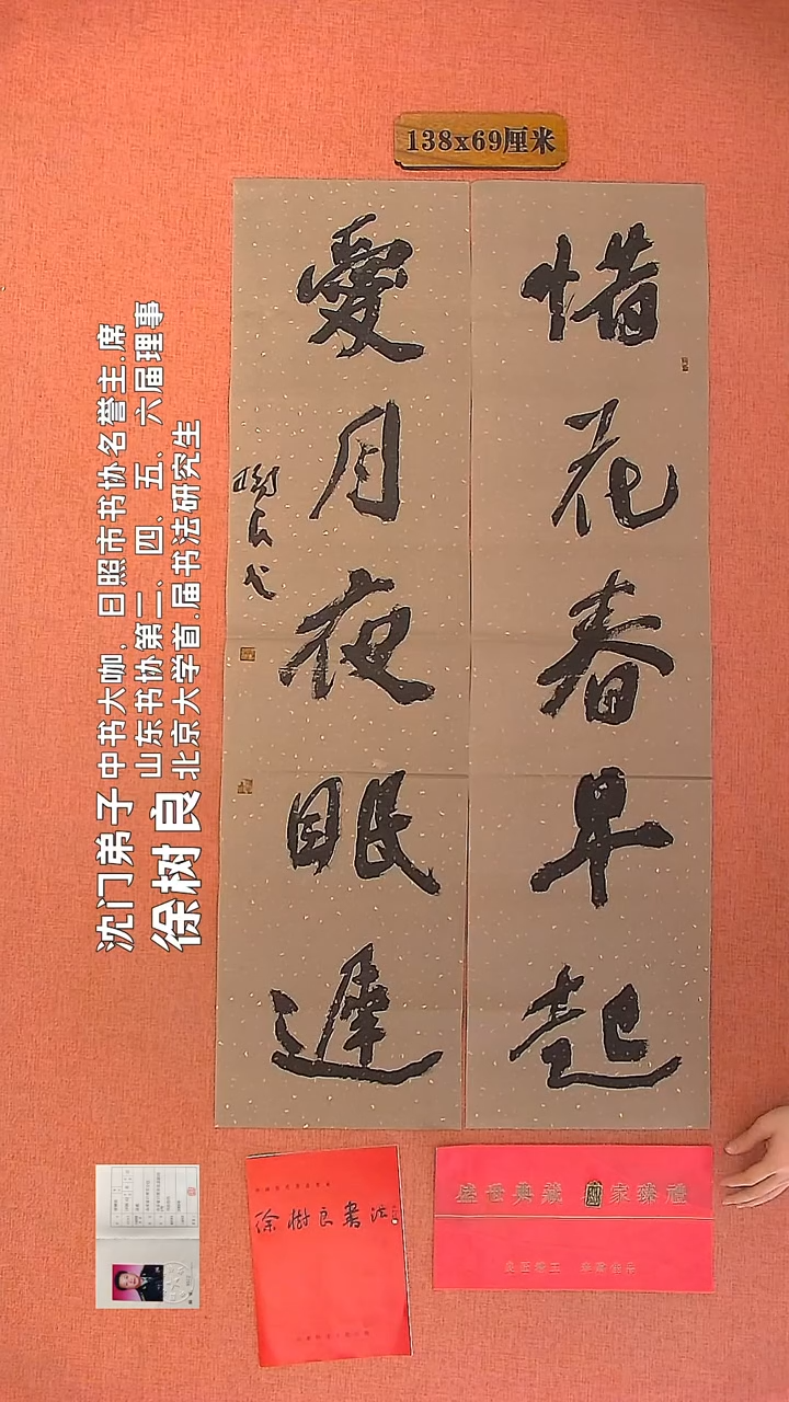 【闪购商品】书法43        徐树良书法作品