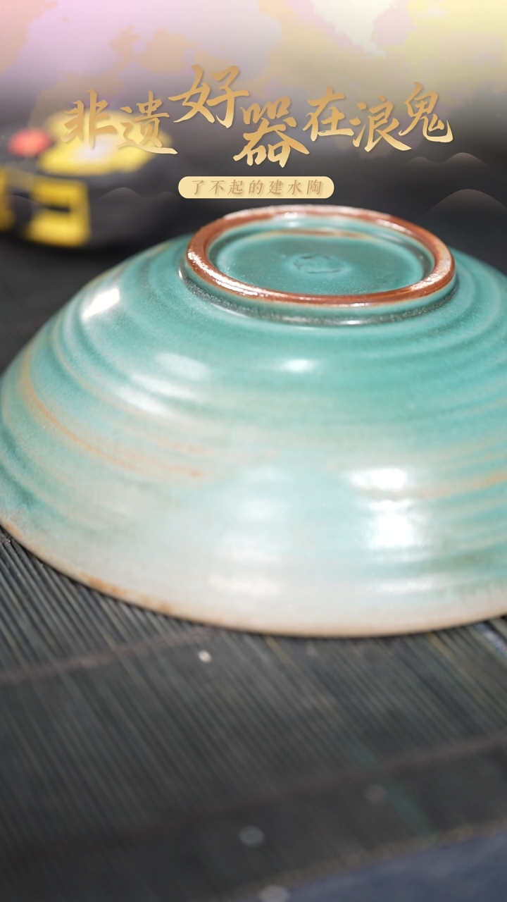 浪鬼家日用餐具系列詩**远碗