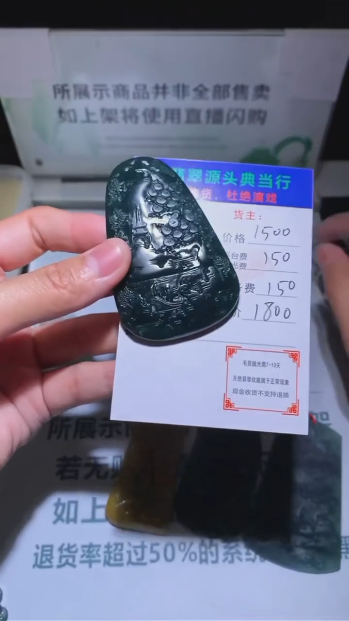 定制翡翠未镶嵌毛货-不退不换-