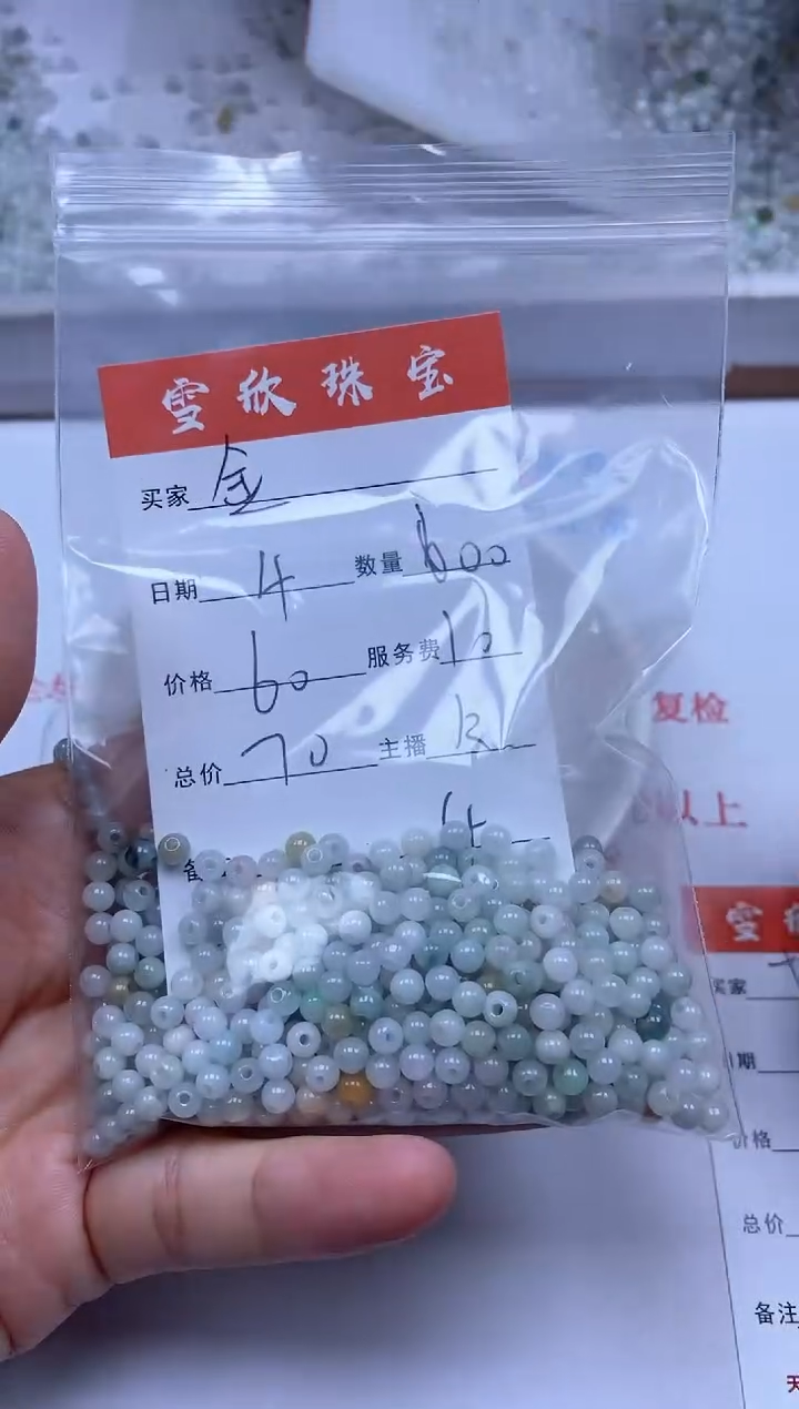 【闪购商品】翡翠颈饰未镶嵌雪欣散珠定制diy