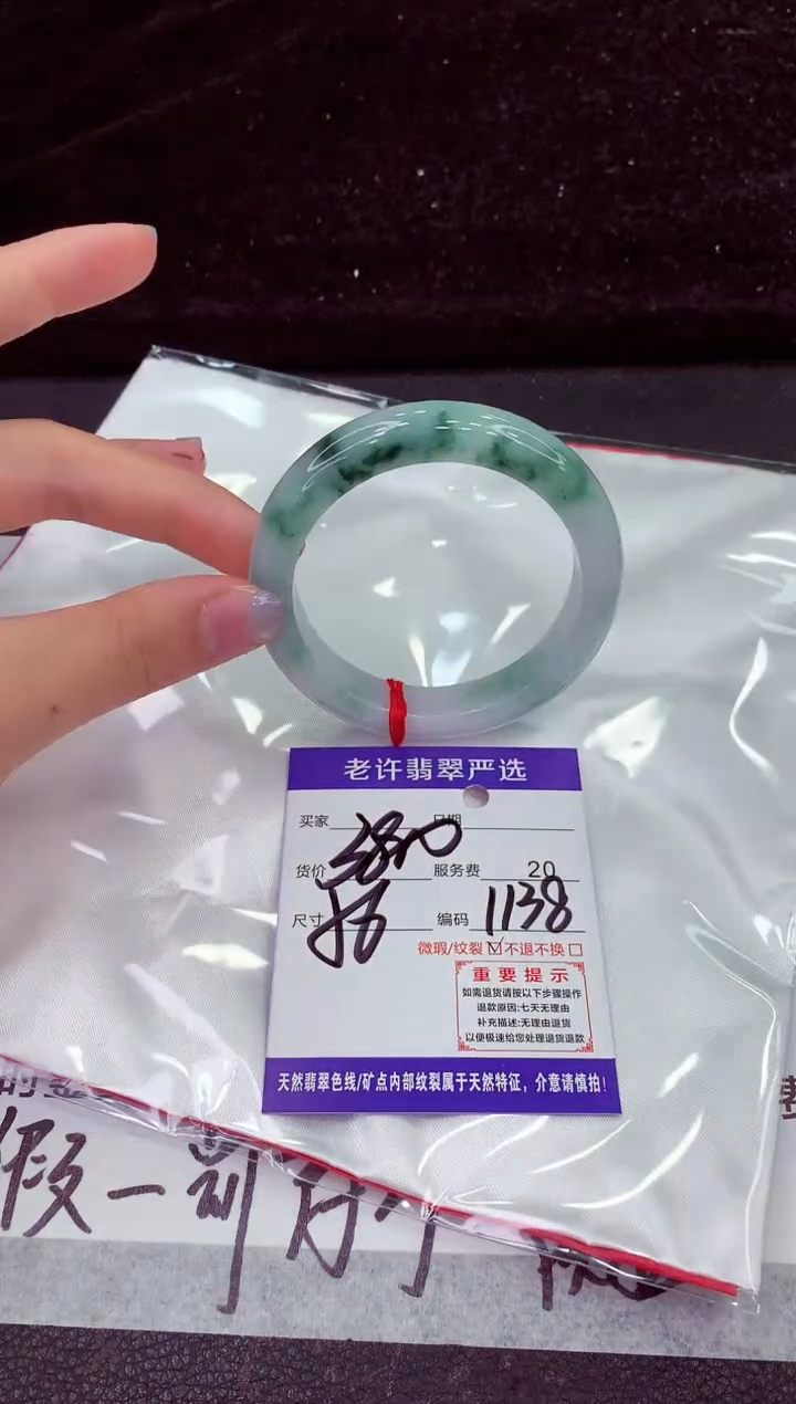 未镶嵌手镯翡翠1