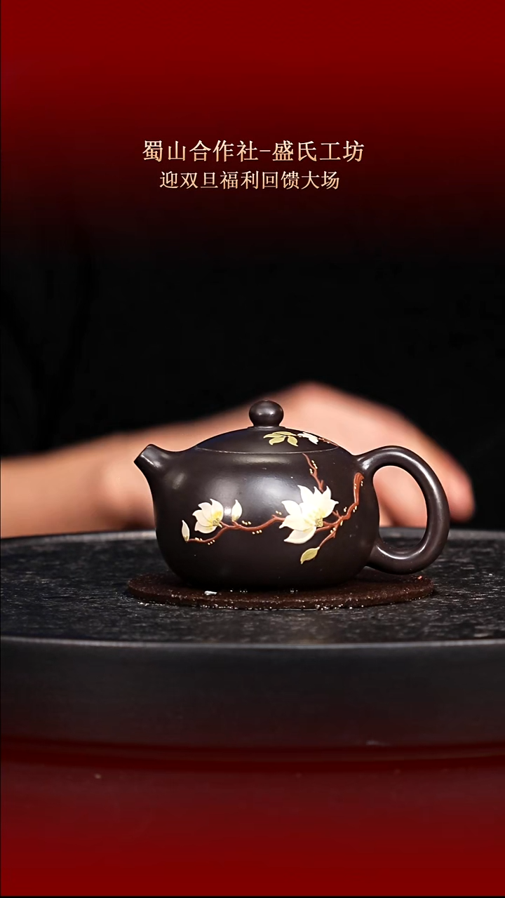东坡紫砂甄选紫砂壶
