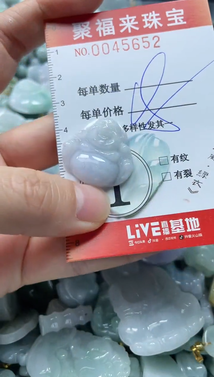 【闪购商品】翡翠颈饰未镶嵌闪购0045652