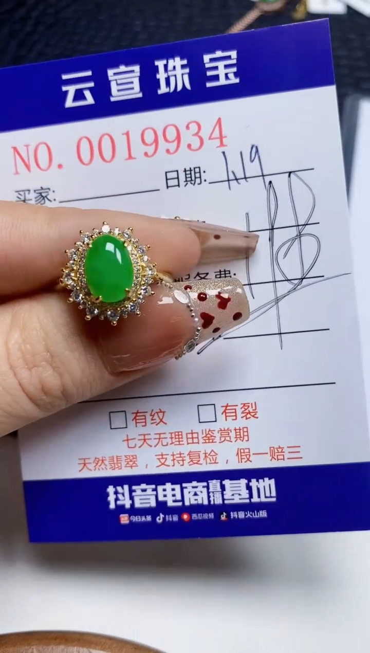 【闪购商品】翡翠戒指银S925镶嵌/9934