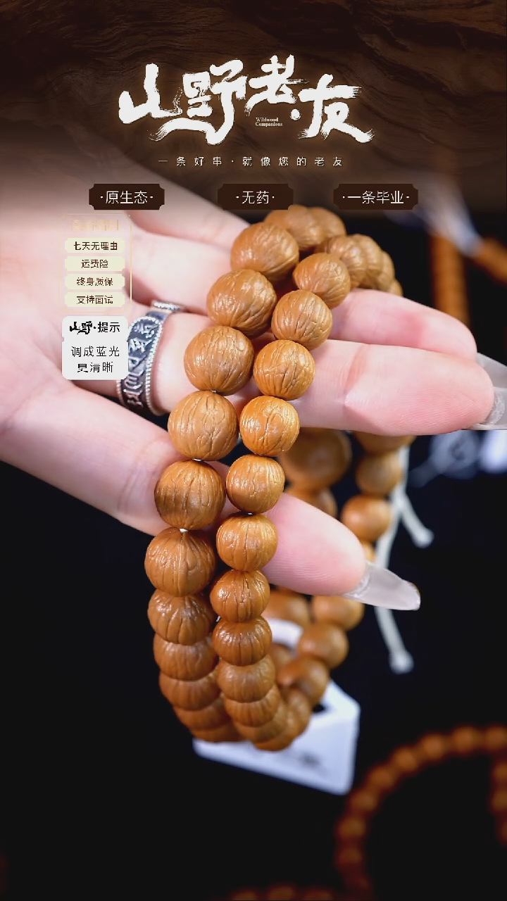 手串猴头核桃超*配饰补