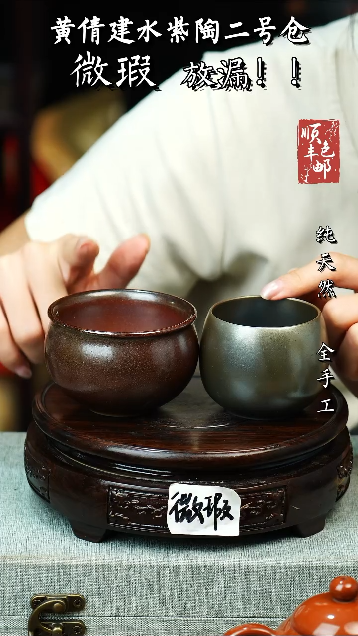 壶黄倩建水紫陶微瑕 262