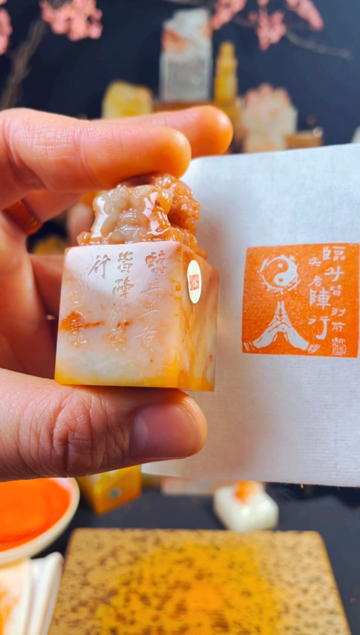 【闪购商品】老挝石印石手工篆刻《临兵斗者皆阵列前行》