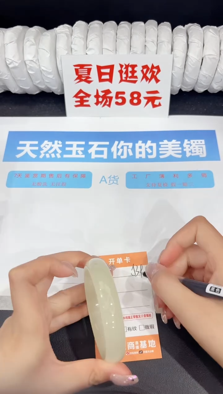 石英质玉手镯未镶嵌j39-58.1