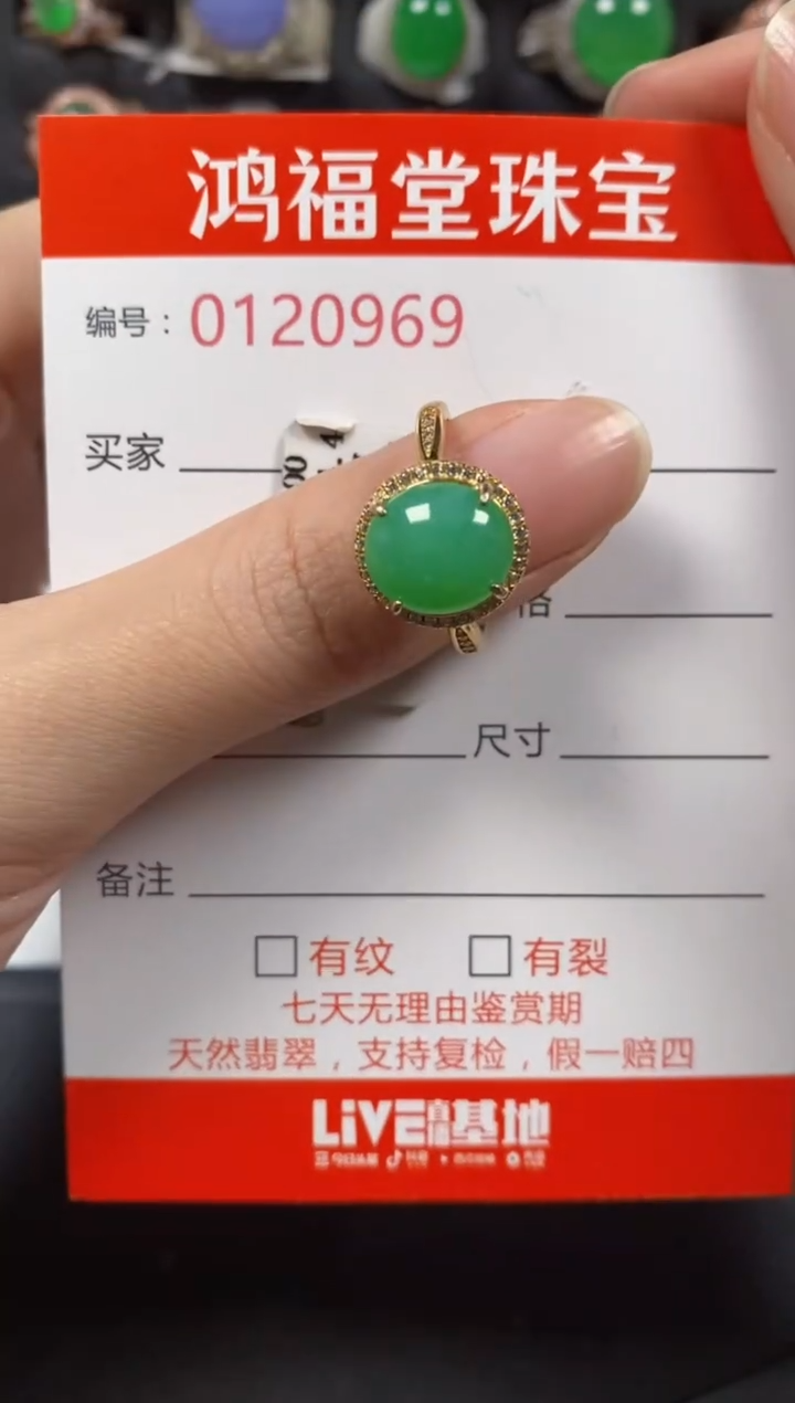 银S925镶嵌戒指翡翠0969