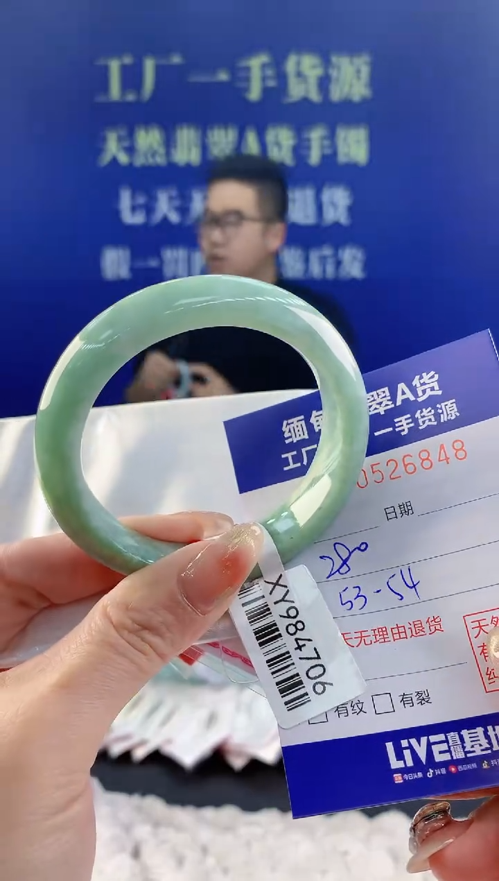 【闪购商品】翡翠手镯未镶嵌天然A货翡翠48