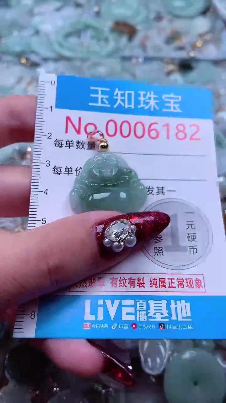 吊坠(不含链)未镶嵌翡翠6182