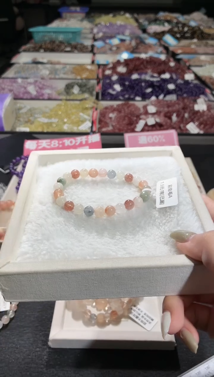 未镶嵌手链水晶380号 多样性发一EE  7+