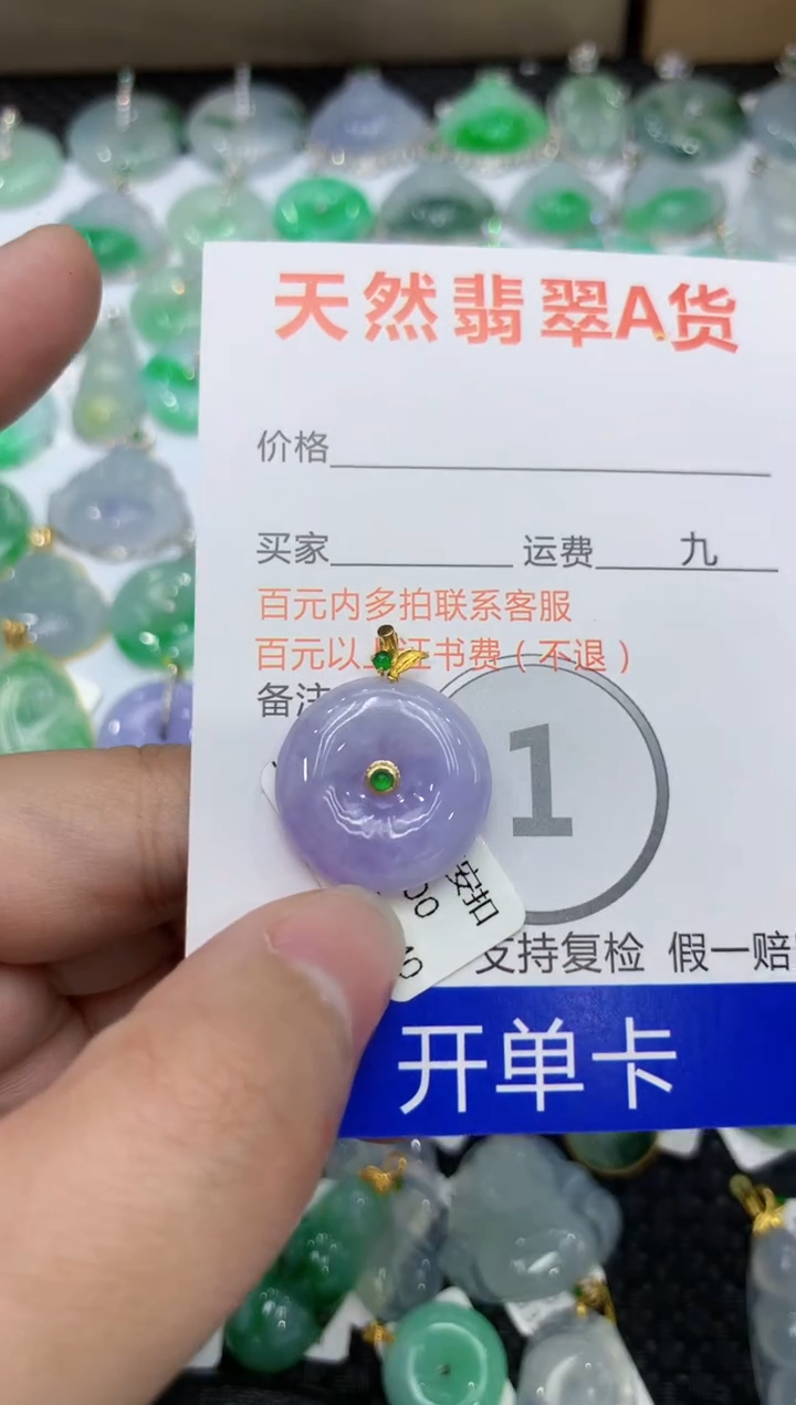 【闪购商品】翡翠颈饰18K金镶嵌111111111111