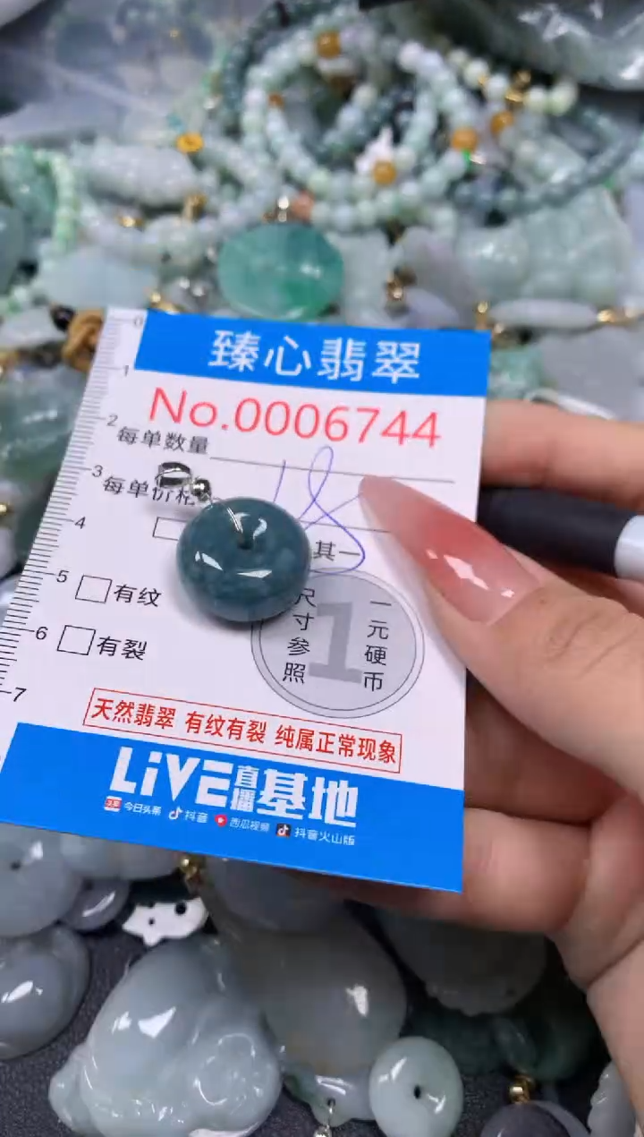 【闪购商品】翡翠颈饰未镶嵌含绳0006744