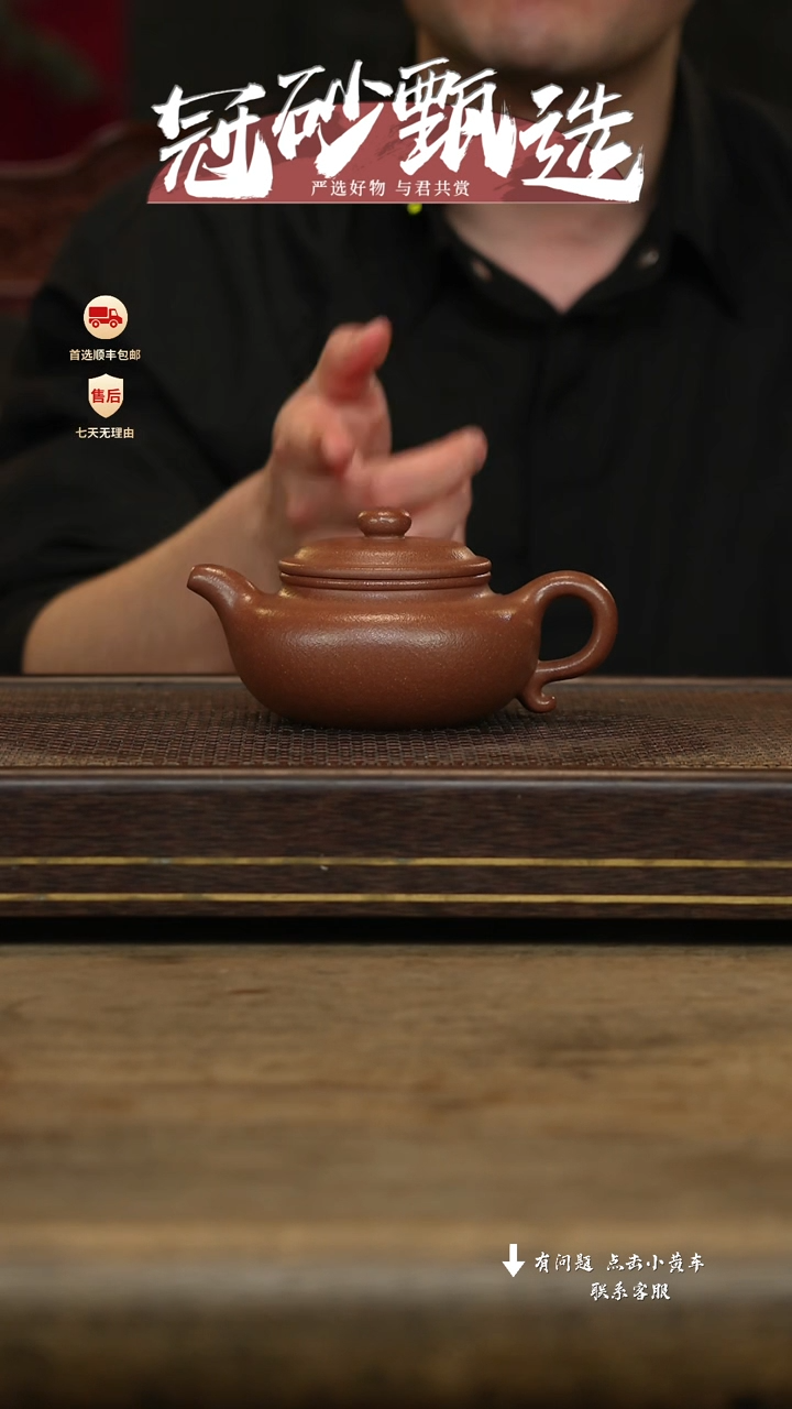 冠砂甄选紫砂茶壶08