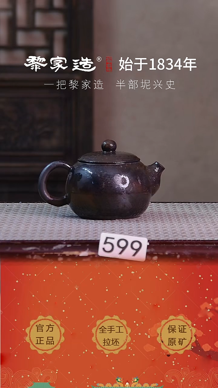 壶599瑕 P容量约200cc薄胎柴烧网孔无盒