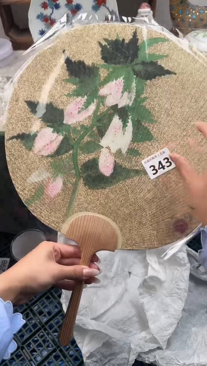 三*絮E          343