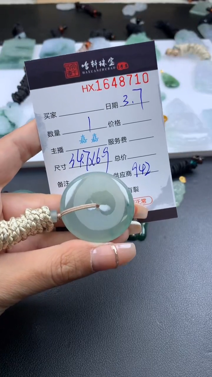 【闪购商品】翡翠挂件未镶嵌哈轩 挂件1