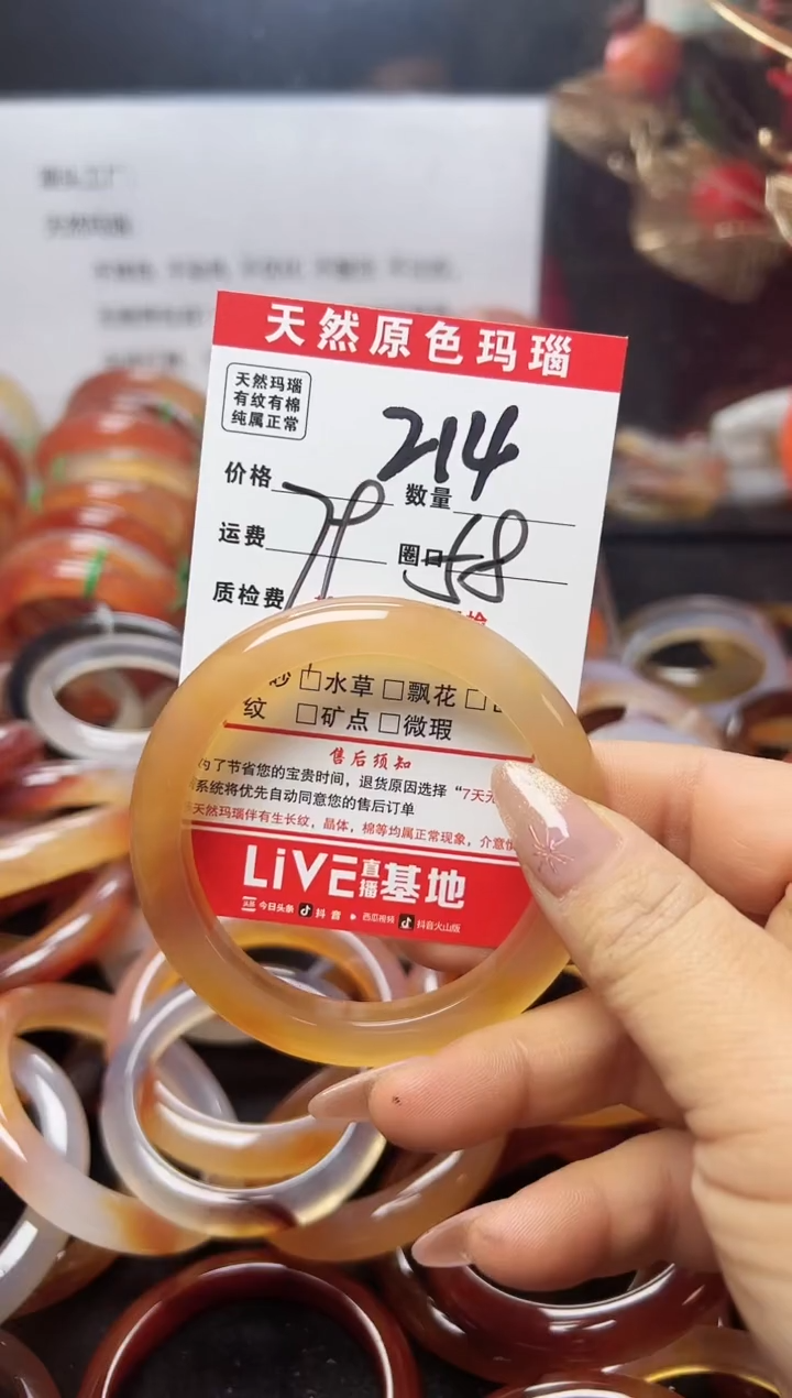 【闪购商品】玛瑙/玉髓手镯未镶嵌214