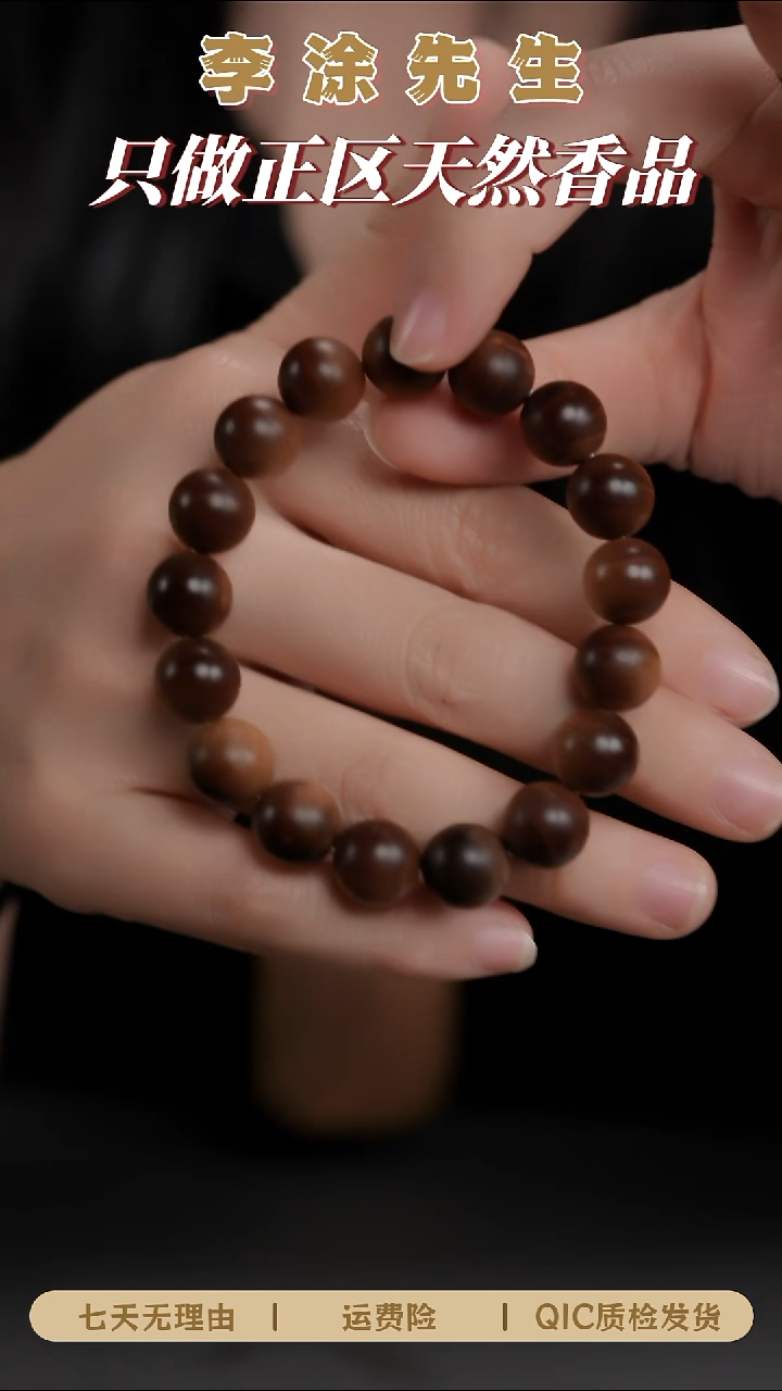 檀香木其他哥*正区老山檀 补差价链接