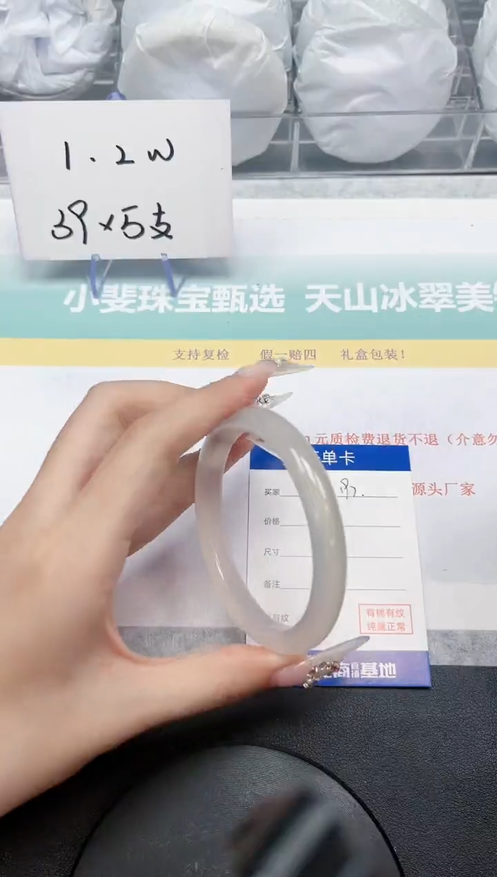 【闪购商品】石英质玉手镯未镶嵌197-60