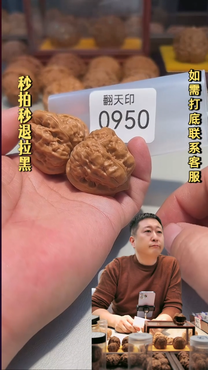 吊坠文玩核桃0950三角蛙36-37