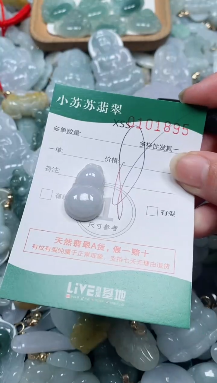 【闪购商品】翡翠颈饰未镶嵌闪购商品0101895