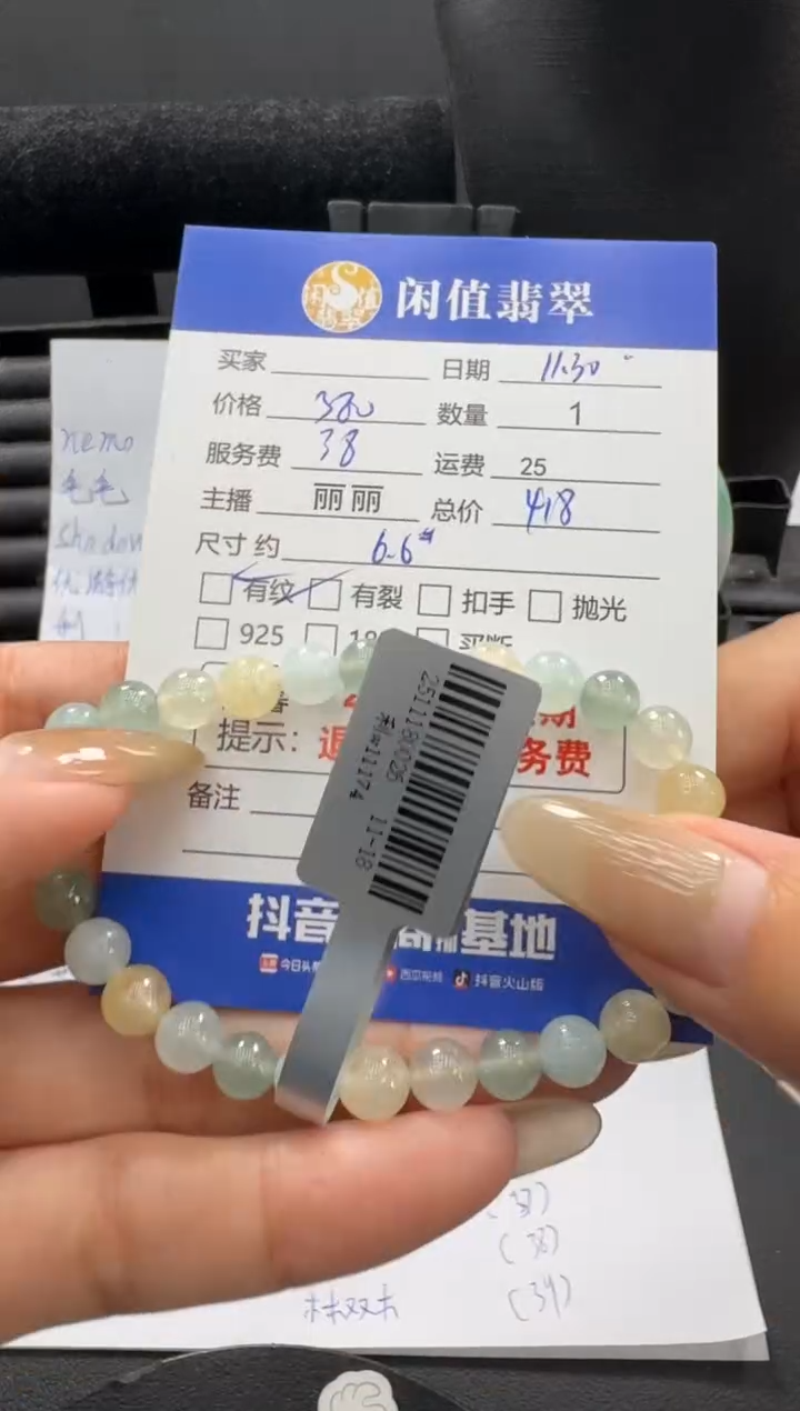 未镶嵌手链翡翠翡翠珠串
