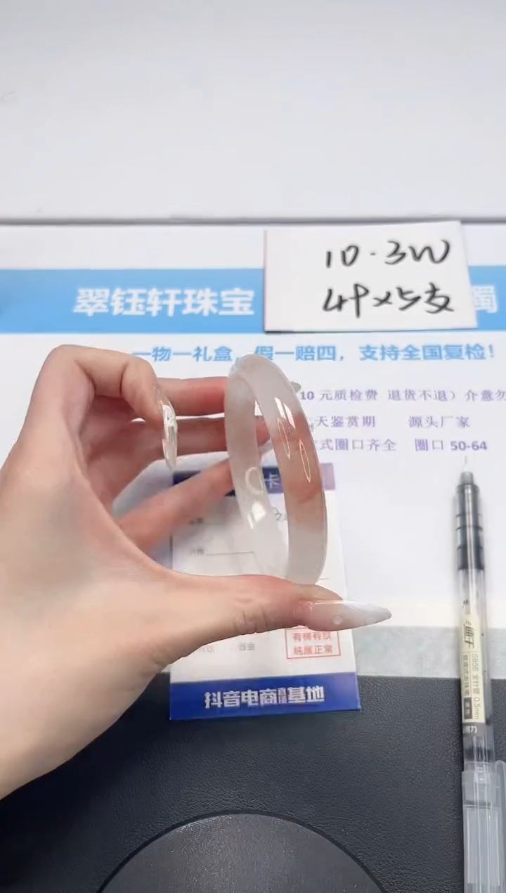 【闪购商品】石英质玉手镯未镶嵌V360-61.7