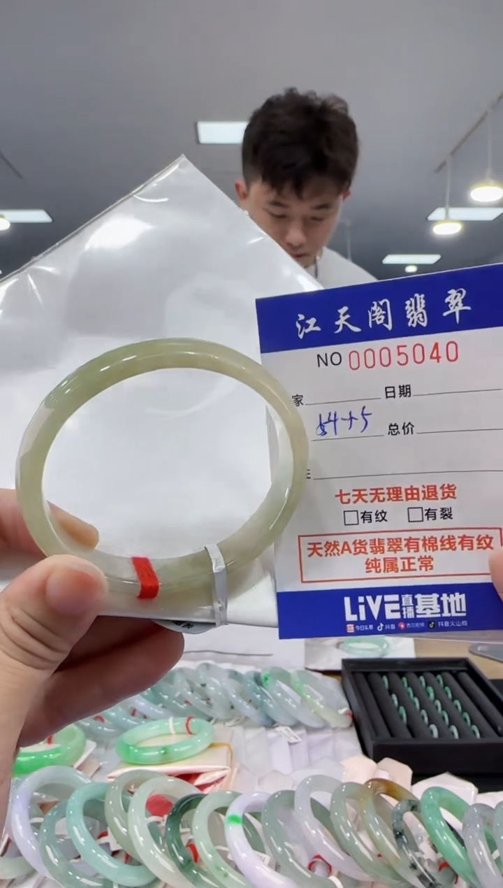 【闪购商品】翡翠手镯未镶嵌   天然A货缅料手镯