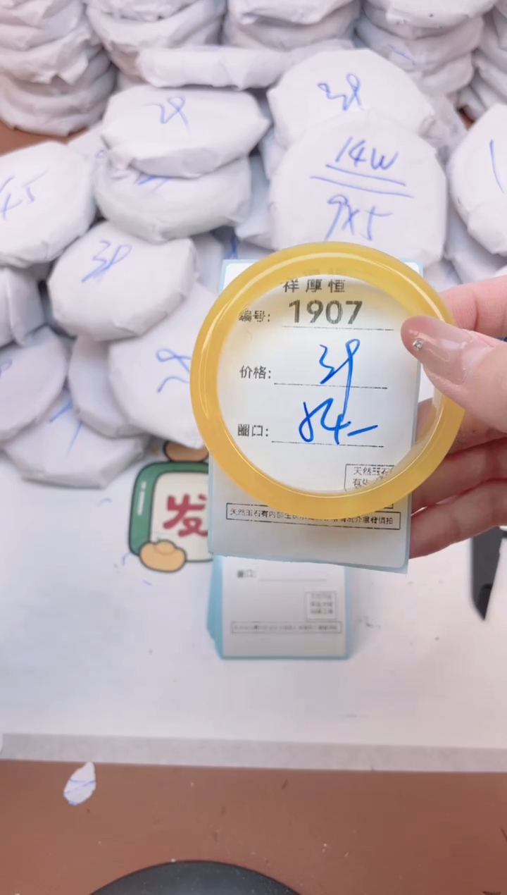 【闪购商品】玛瑙/玉髓手镯未镶嵌1907