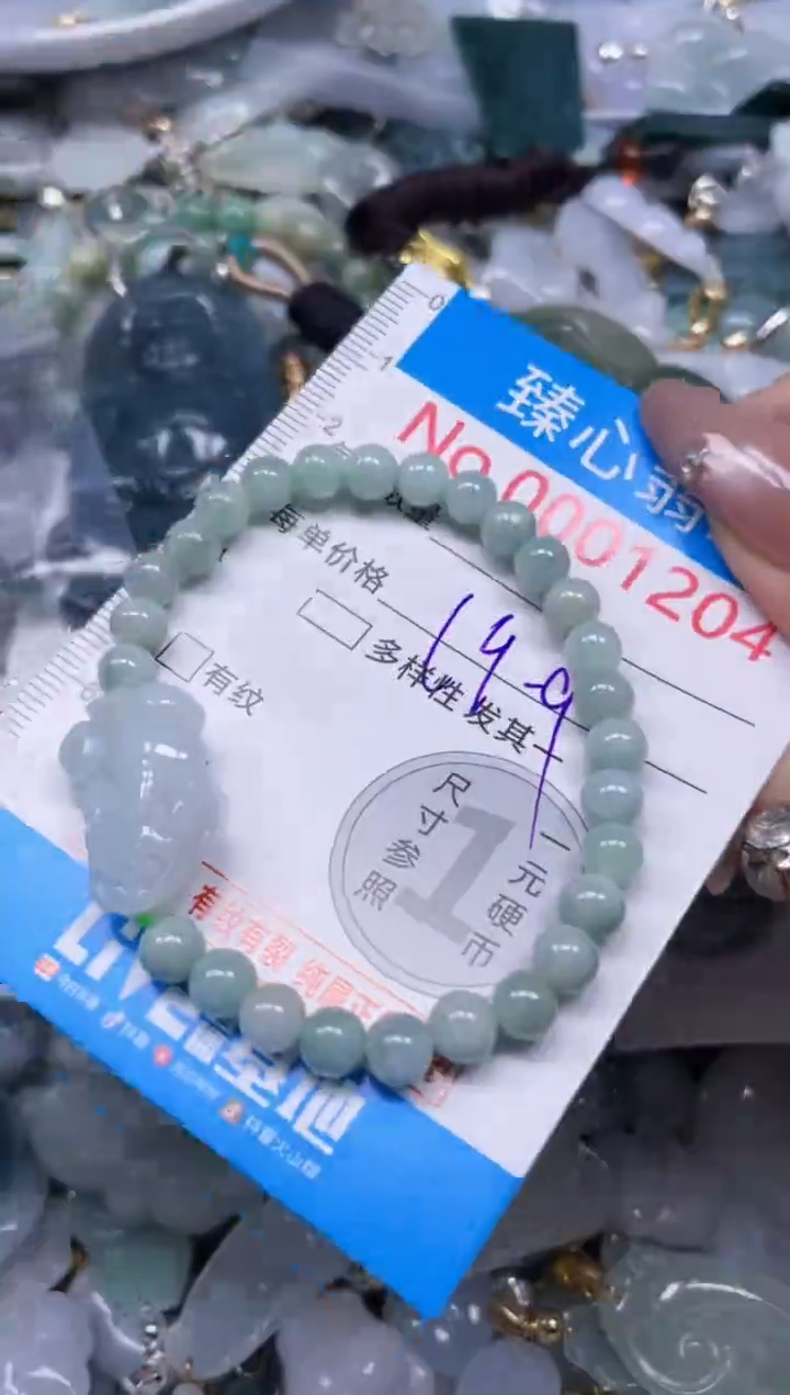 颈饰未镶嵌翡翠1204