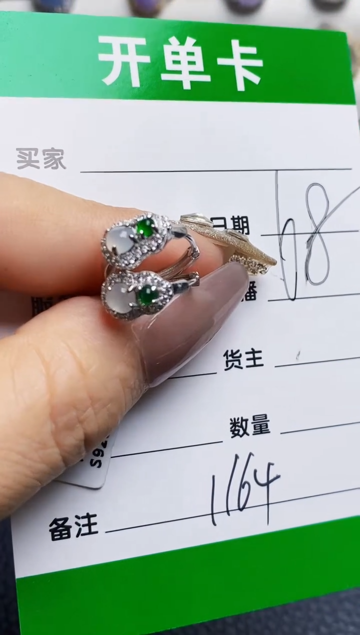 银S925镶嵌戒指翡翠1164