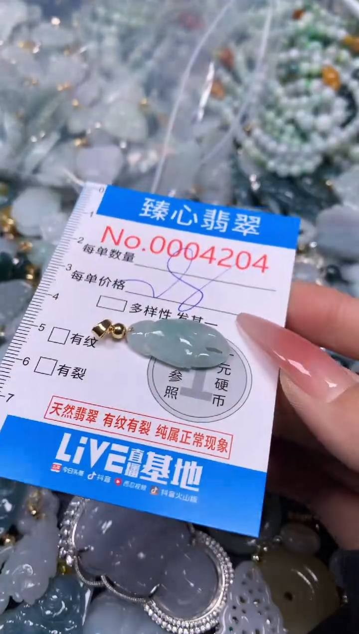 【闪购商品】翡翠颈饰未镶嵌含绳0004204