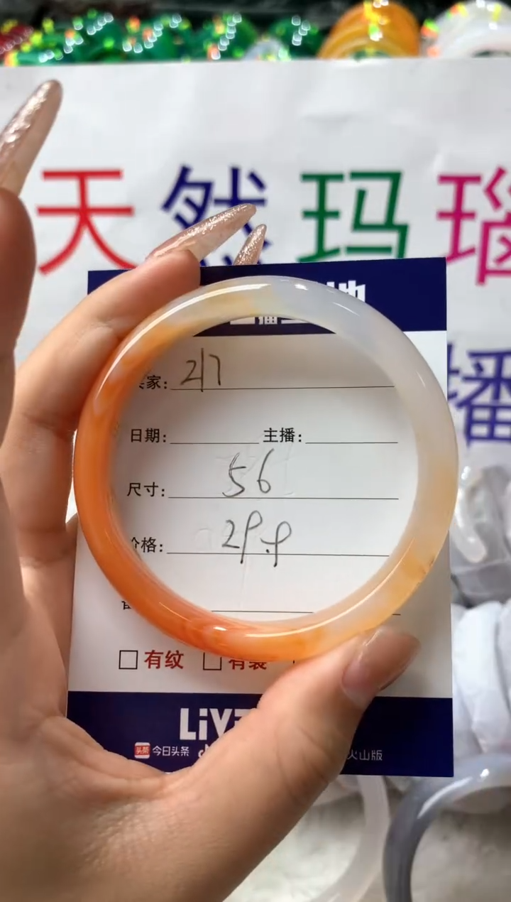 【闪购商品】玛瑙/玉髓手镯未镶嵌217
